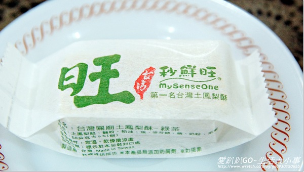 秒鮮旺MySenseOne第一名台灣土鳳梨酥：【團購/食記】有吃果阿里山的綠茶鳳梨酥嗎？？秒鮮旺台灣土鳳梨酥