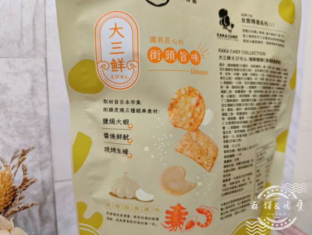 大三鮮漁場經典原味